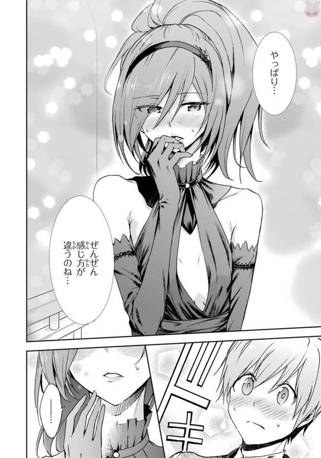 Saijaku Muhai no Bahamut Chapter 38 18ページ