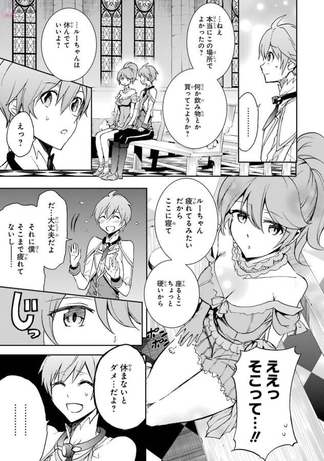 Saijaku Muhai no Bahamut Chapter 38 31ページ