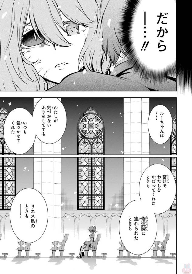 Saijaku Muhai no Bahamut Chapter 38 35ページ