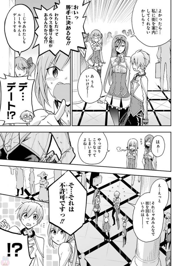 Saijaku Muhai no Bahamut Chapter 38 5ページ