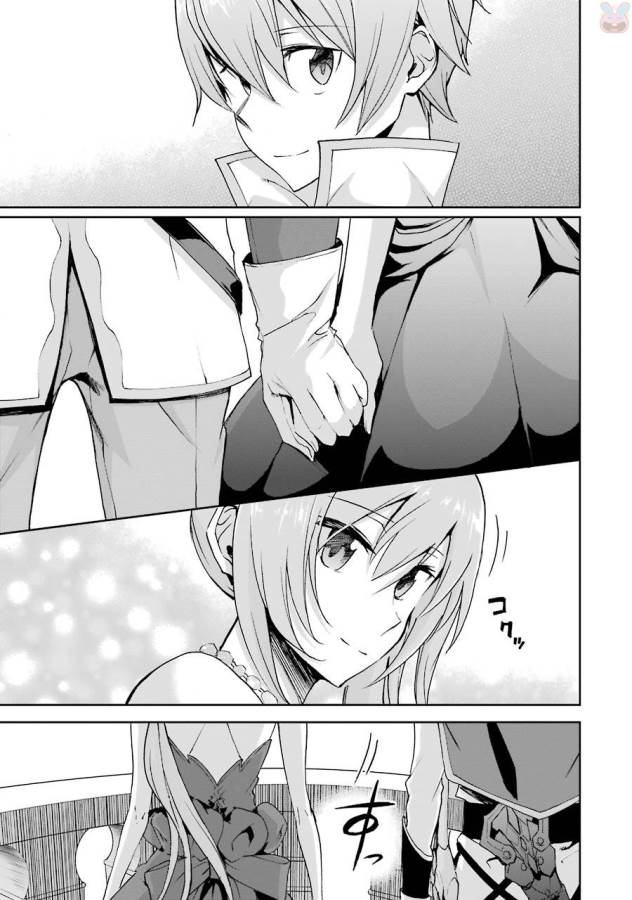 Saijaku Muhai no Bahamut Chapter 39 3ページ