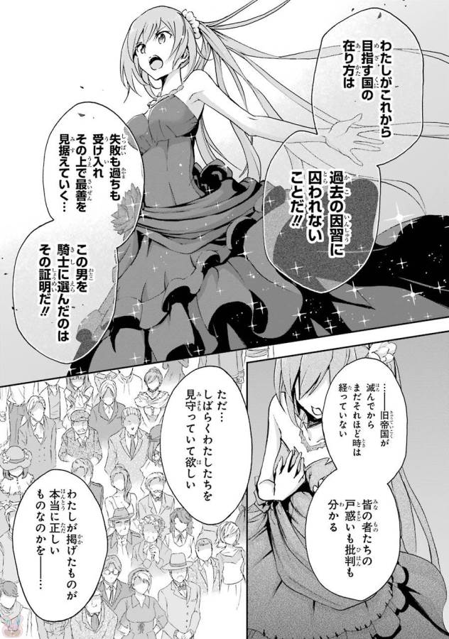 Saijaku Muhai no Bahamut Chapter 39 5ページ