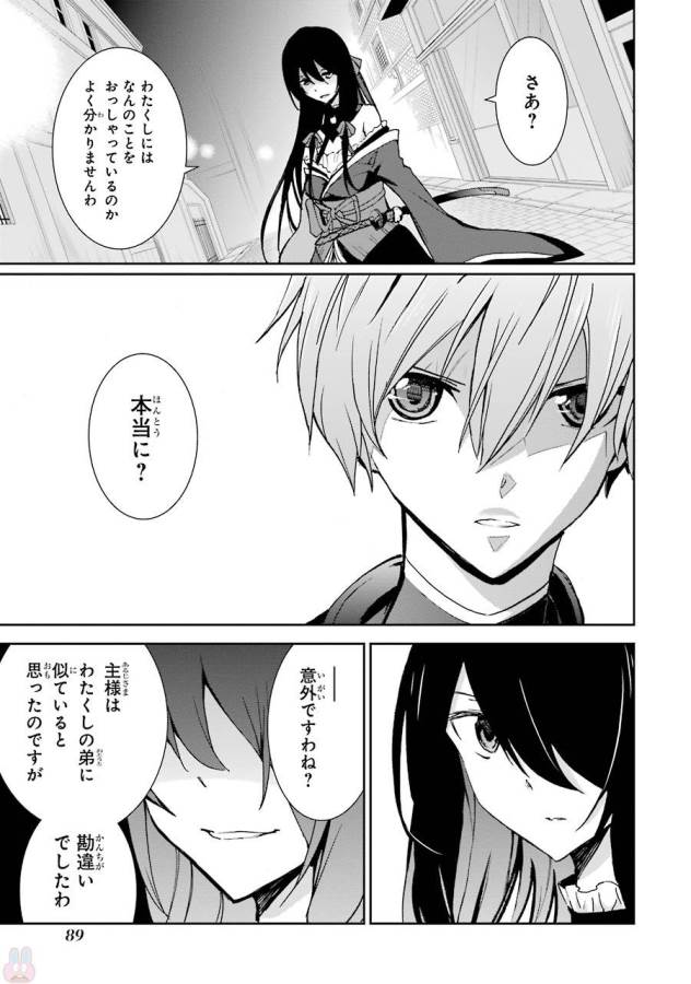 Saijaku Muhai no Bahamut Chapter 39 41ページ