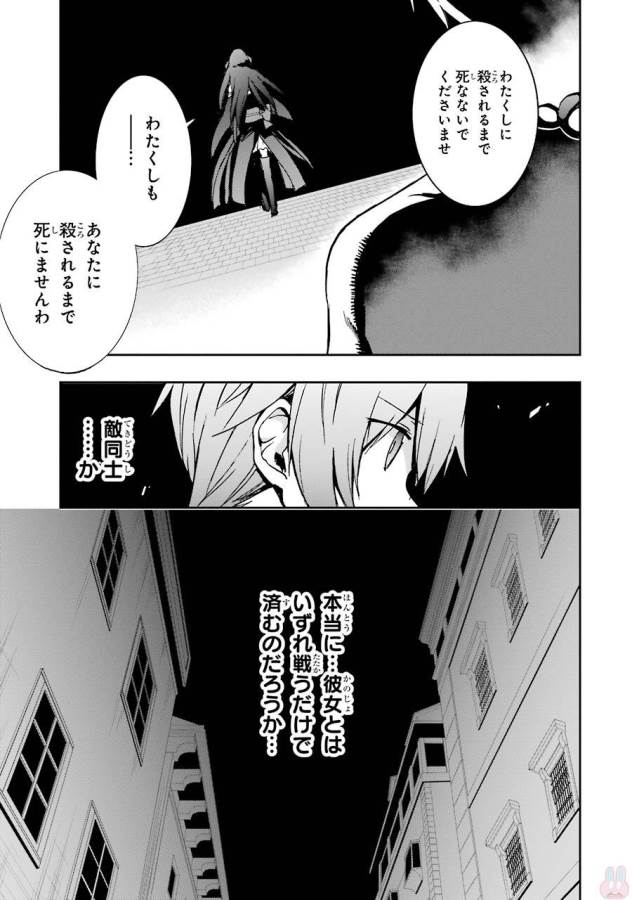 Saijaku Muhai no Bahamut Chapter 39 43ページ