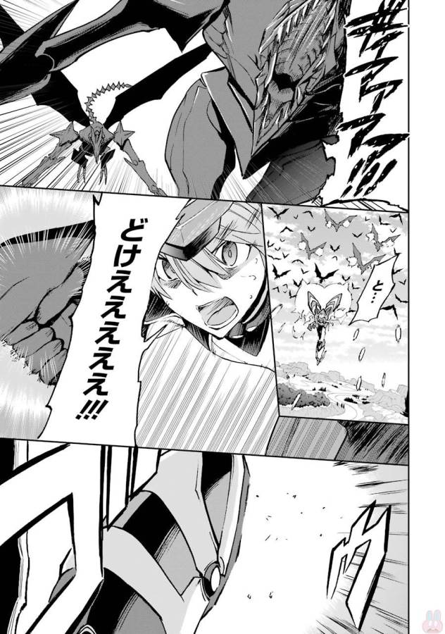Saijaku Muhai no Bahamut Chapter 40 13ページ