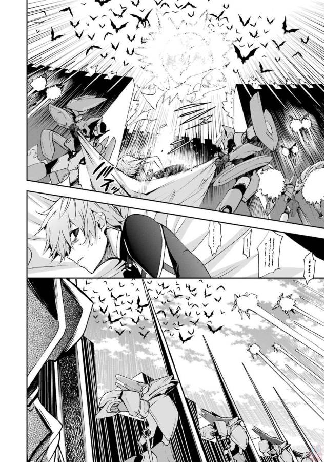 Saijaku Muhai no Bahamut Chapter 40 14ページ