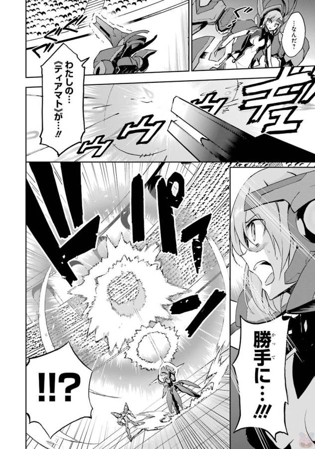 Saijaku Muhai no Bahamut Chapter 40 24ページ