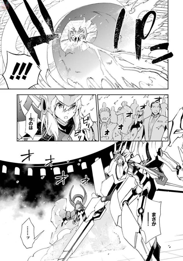 Saijaku Muhai no Bahamut Chapter 40 27ページ