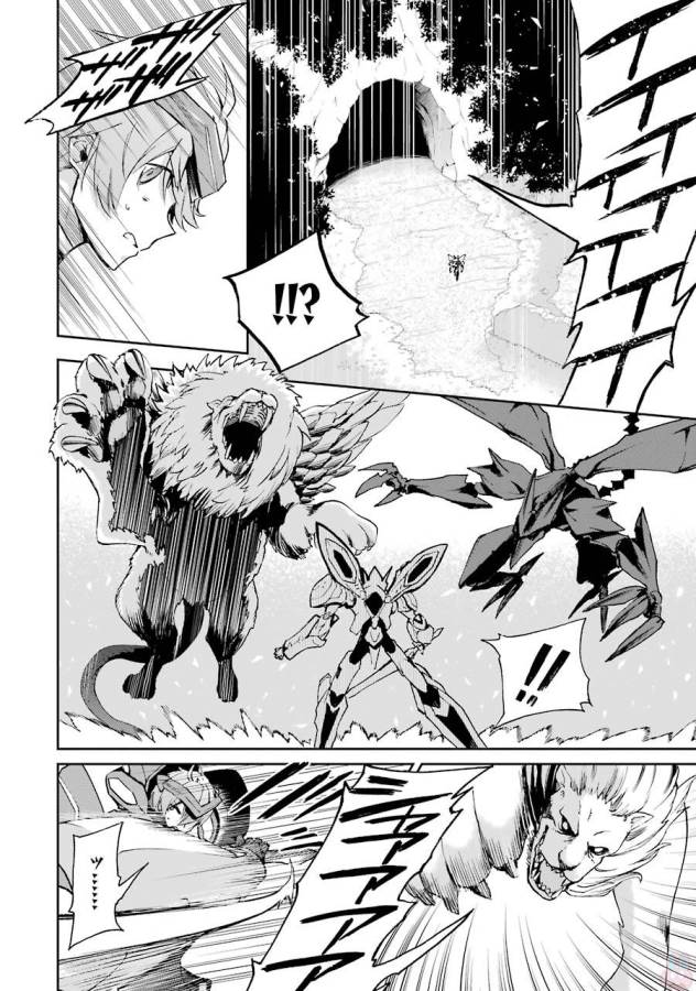 Saijaku Muhai no Bahamut Chapter 40 4ページ