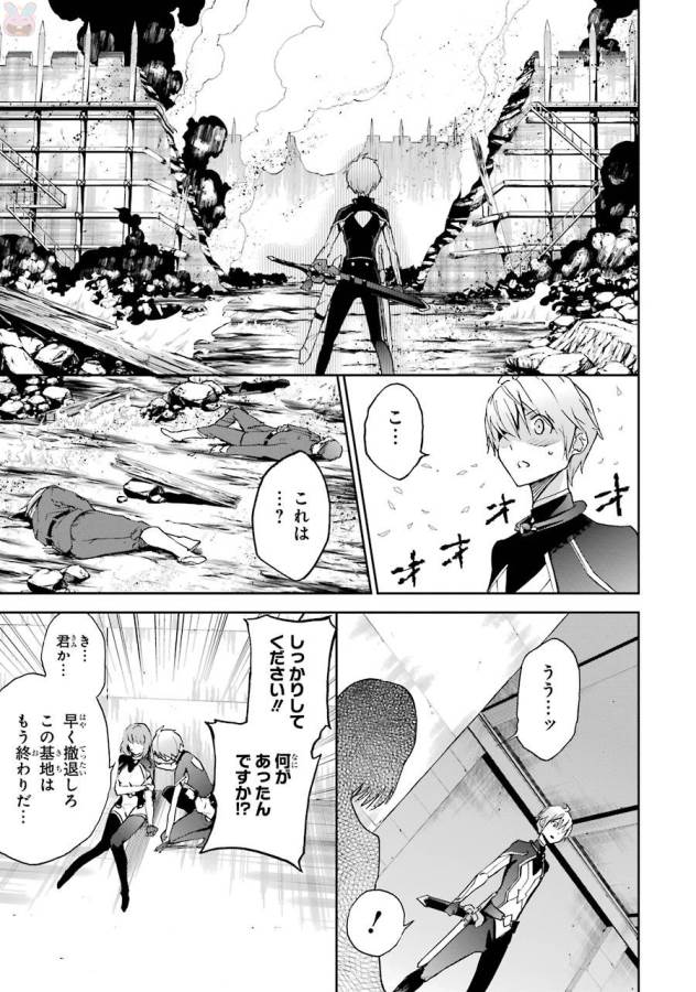 Saijaku Muhai no Bahamut Chapter 40 35ページ