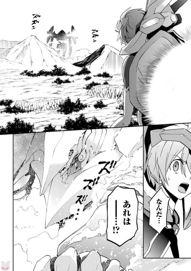 Saijaku Muhai no Bahamut Chapter 40 42ページ