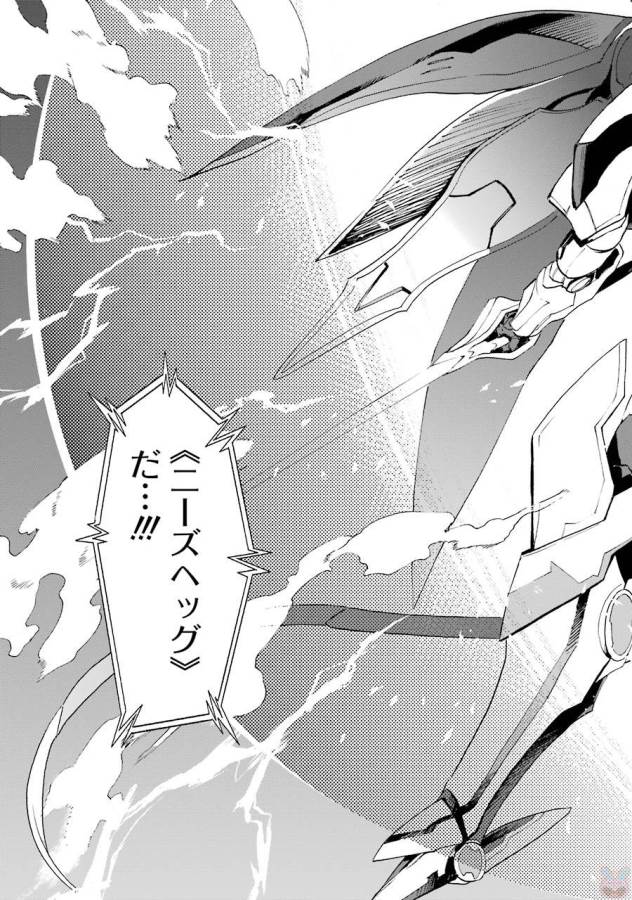 Saijaku Muhai no Bahamut Chapter 41 11ページ