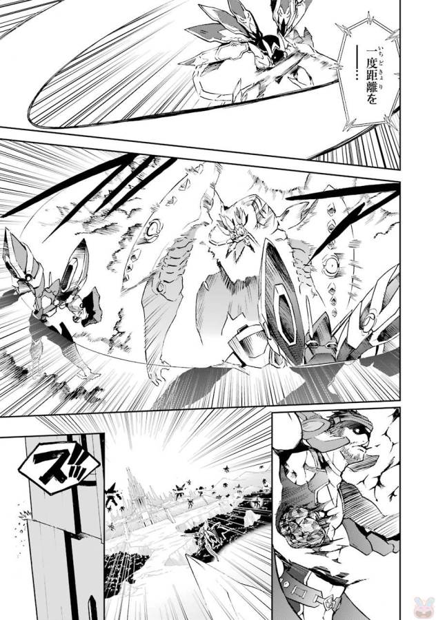 Saijaku Muhai no Bahamut Chapter 41 13ページ