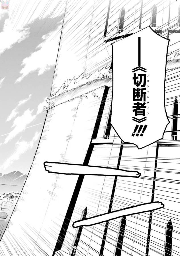Saijaku Muhai no Bahamut Chapter 41 14ページ