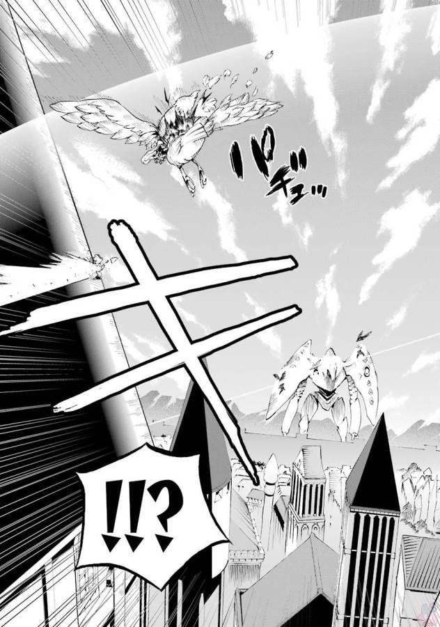 Saijaku Muhai no Bahamut Chapter 41 15ページ