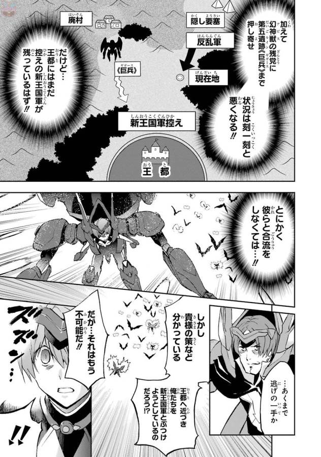 Saijaku Muhai no Bahamut Chapter 41 17ページ