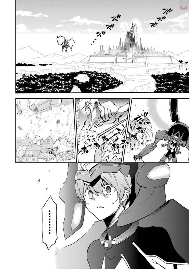 Saijaku Muhai no Bahamut Chapter 41 18ページ