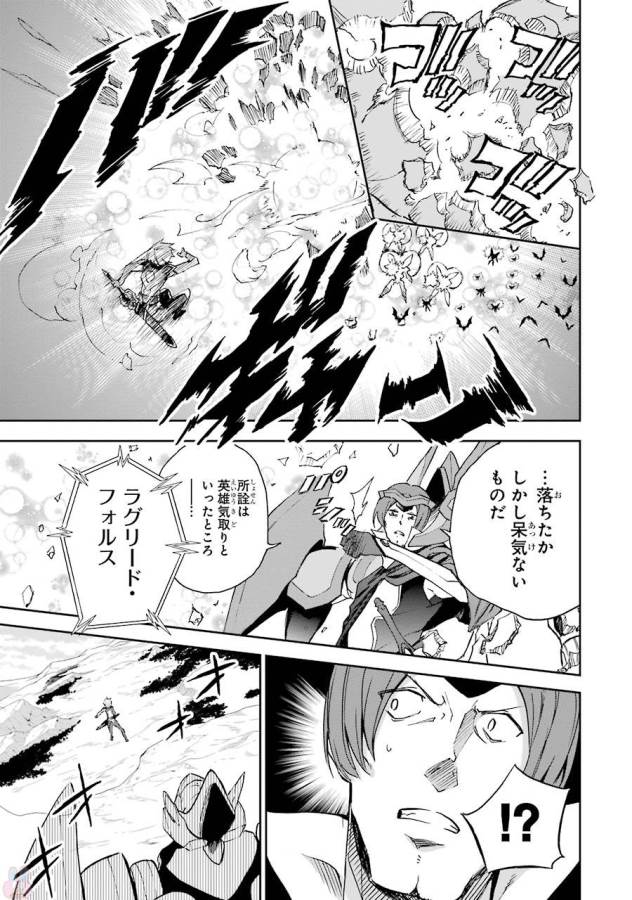 Saijaku Muhai no Bahamut Chapter 41 21ページ