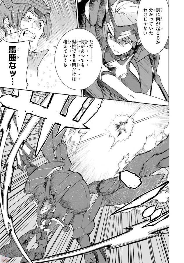 Saijaku Muhai no Bahamut Chapter 41 27ページ