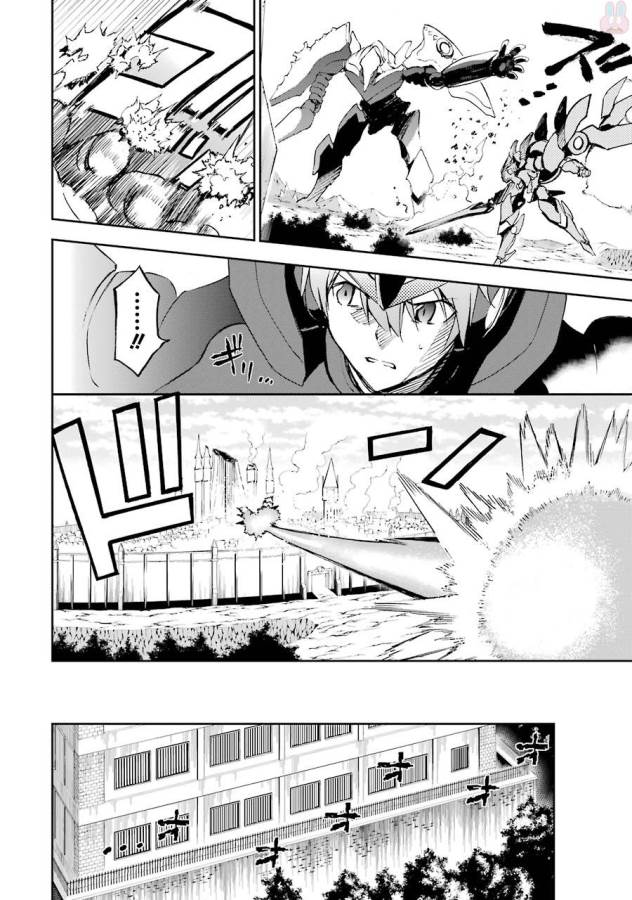 Saijaku Muhai no Bahamut Chapter 41 30ページ