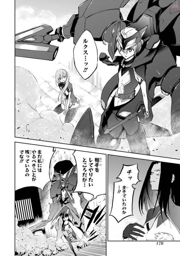 Saijaku Muhai no Bahamut Chapter 41 36ページ