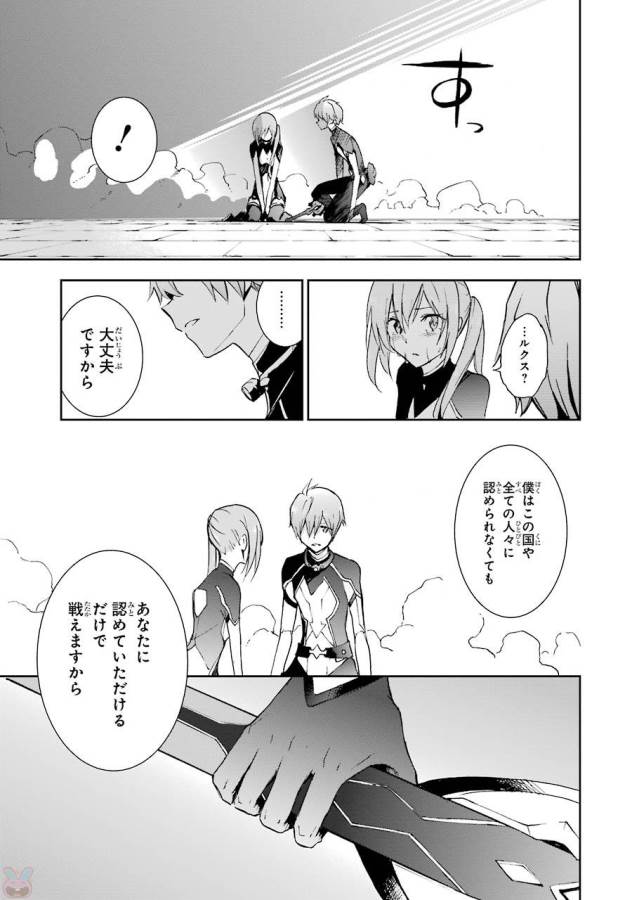 Saijaku Muhai no Bahamut Chapter 41 39ページ