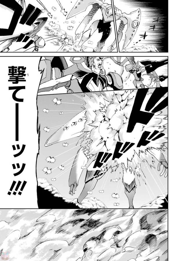 Saijaku Muhai no Bahamut Chapter 41 5ページ