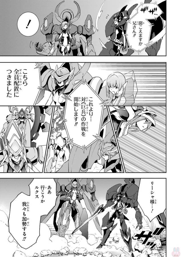 Saijaku Muhai no Bahamut Chapter 41 43ページ