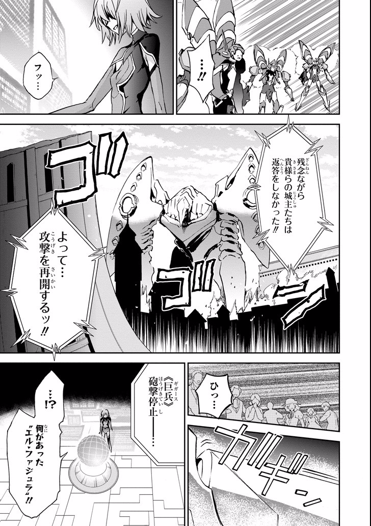 Saijaku Muhai no Bahamut Chapter 42 11ページ