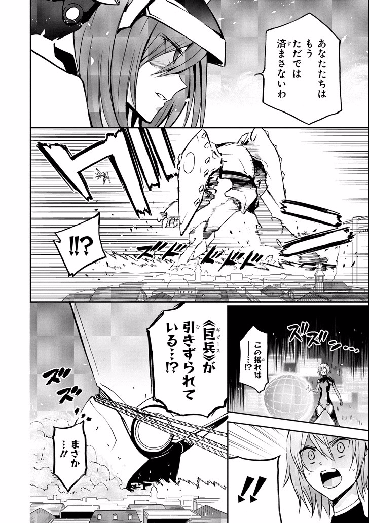 Saijaku Muhai no Bahamut Chapter 42 14ページ
