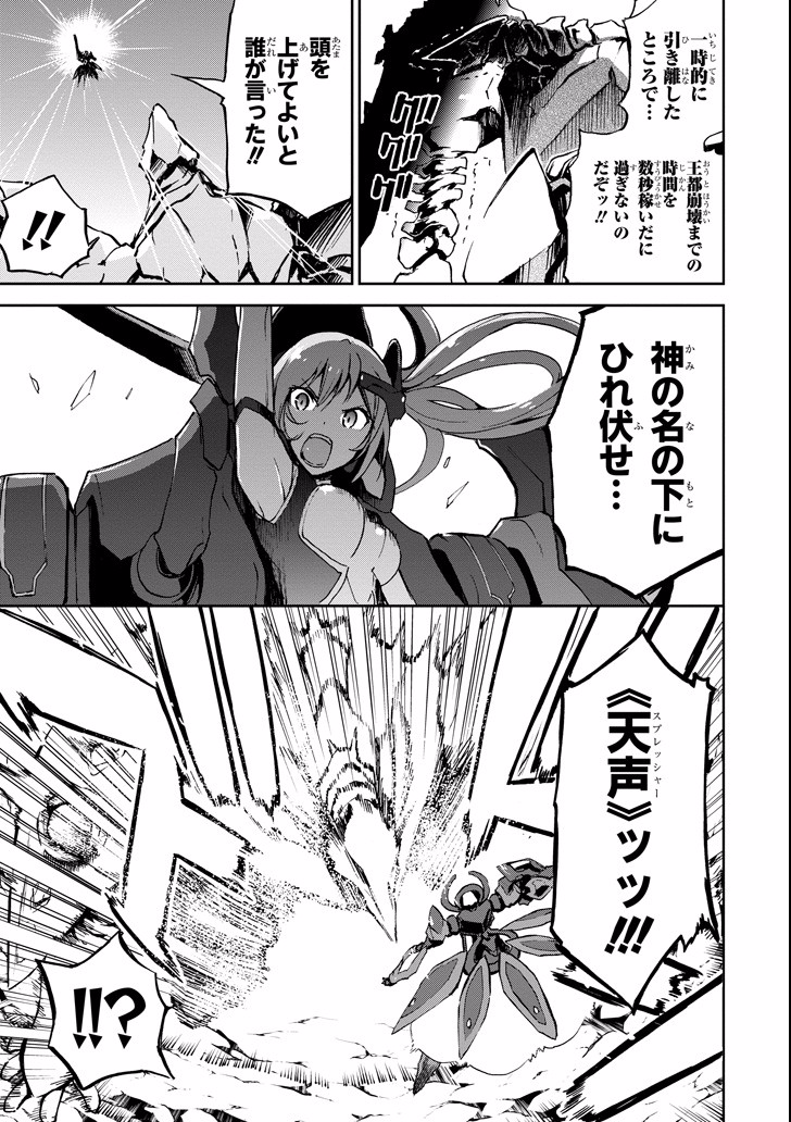 Saijaku Muhai no Bahamut Chapter 42 17ページ