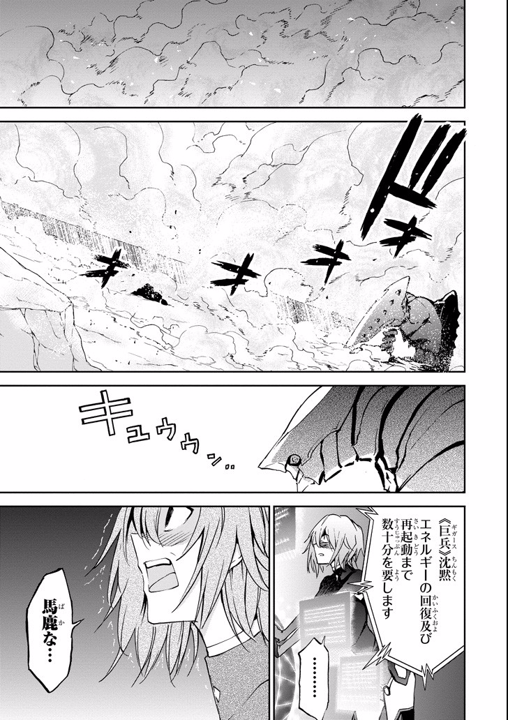 Saijaku Muhai no Bahamut Chapter 42 35ページ