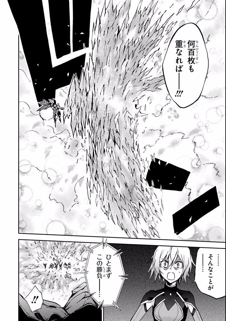 Saijaku Muhai no Bahamut Chapter 42 38ページ