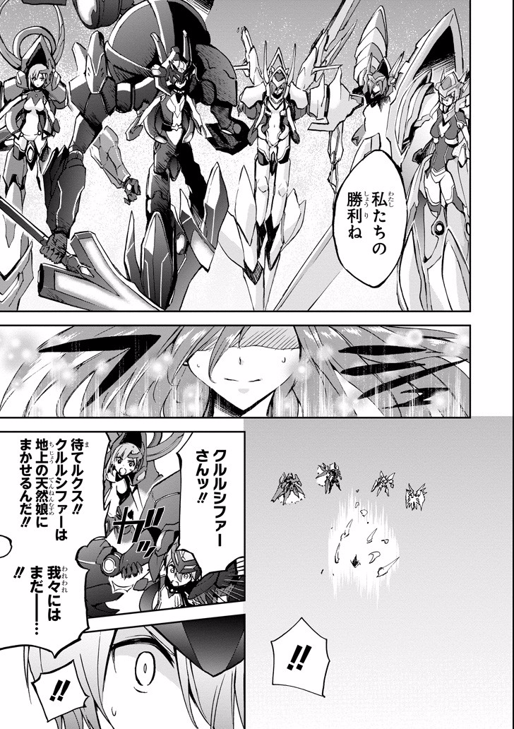 Saijaku Muhai no Bahamut Chapter 42 39ページ