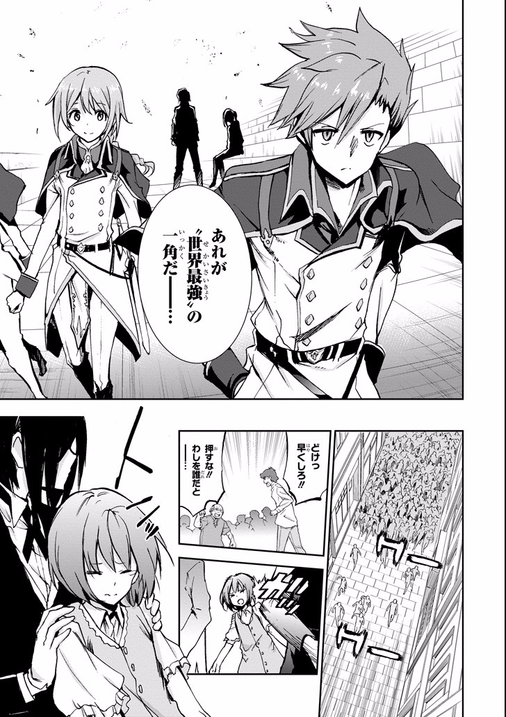 Saijaku Muhai no Bahamut Chapter 42 5ページ