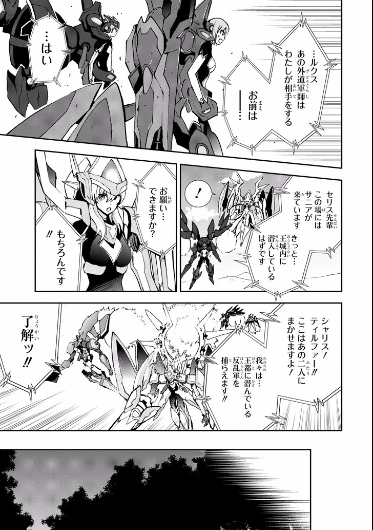 Saijaku Muhai no Bahamut Chapter 42 41ページ