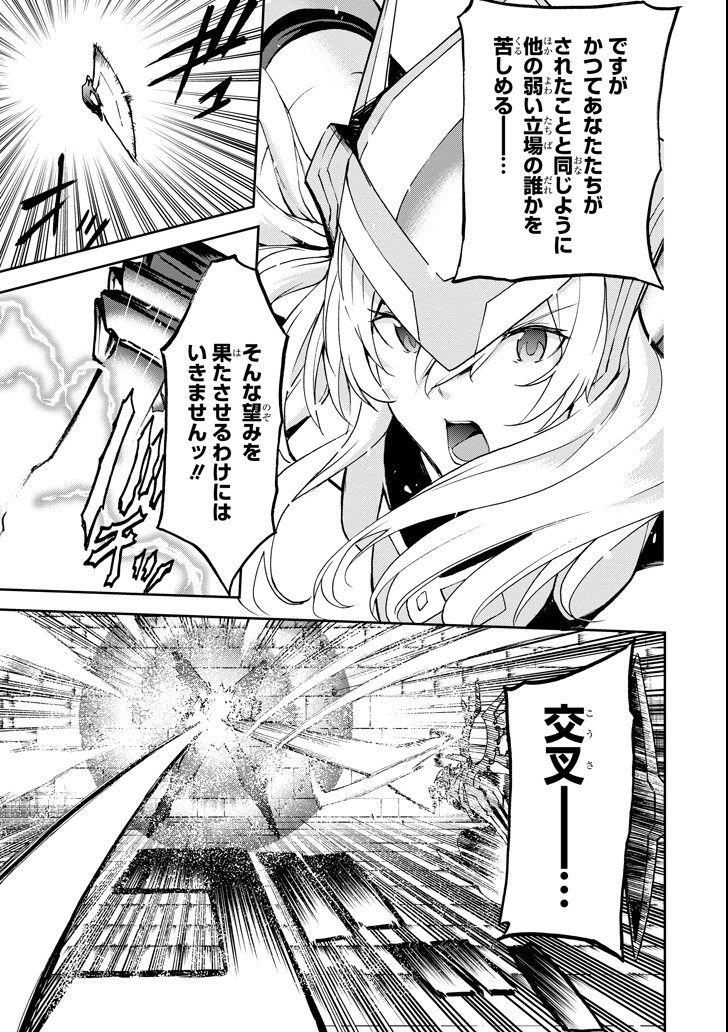 Saijaku Muhai no Bahamut Chapter 43 11ページ