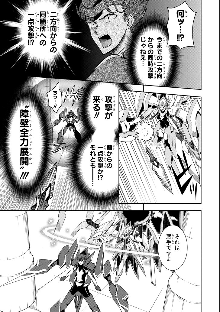 Saijaku Muhai no Bahamut Chapter 43 13ページ