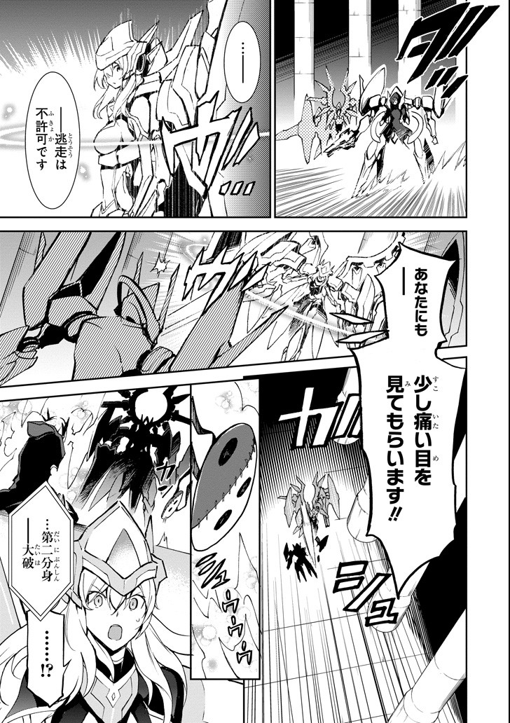 Saijaku Muhai no Bahamut Chapter 43 15ページ