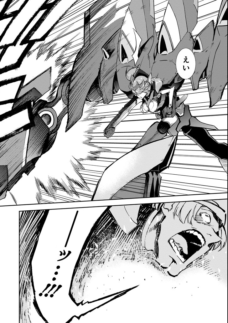 Saijaku Muhai no Bahamut Chapter 43 24ページ