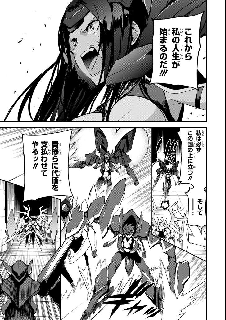 Saijaku Muhai no Bahamut Chapter 43 7ページ