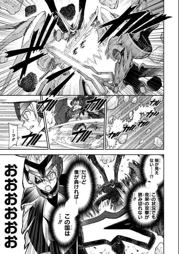 Saijaku Muhai no Bahamut Chapter 44 13ページ