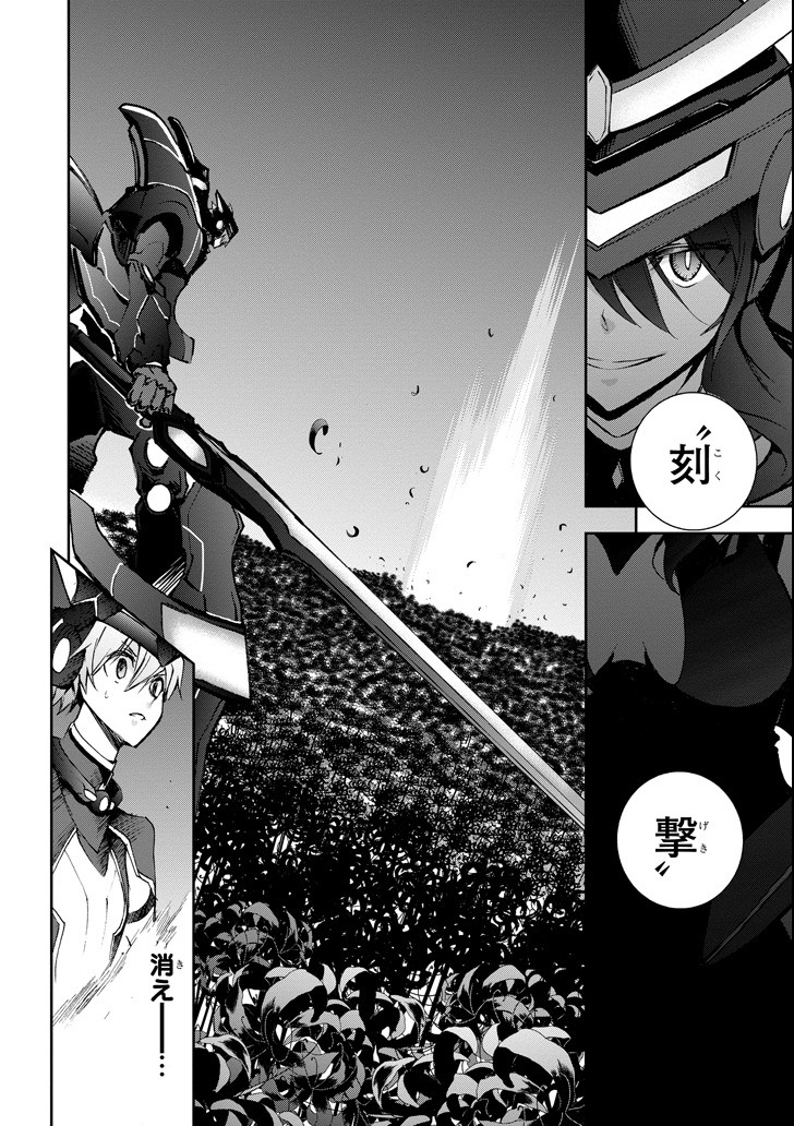 Saijaku Muhai no Bahamut Chapter 44 26ページ