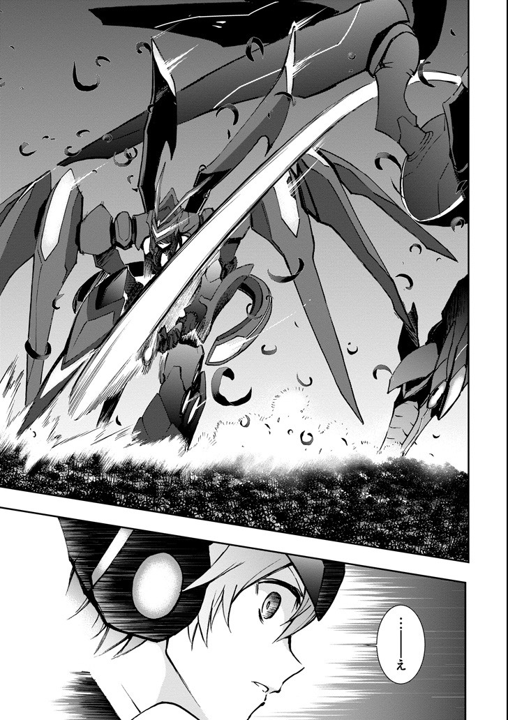 Saijaku Muhai no Bahamut Chapter 44 27ページ