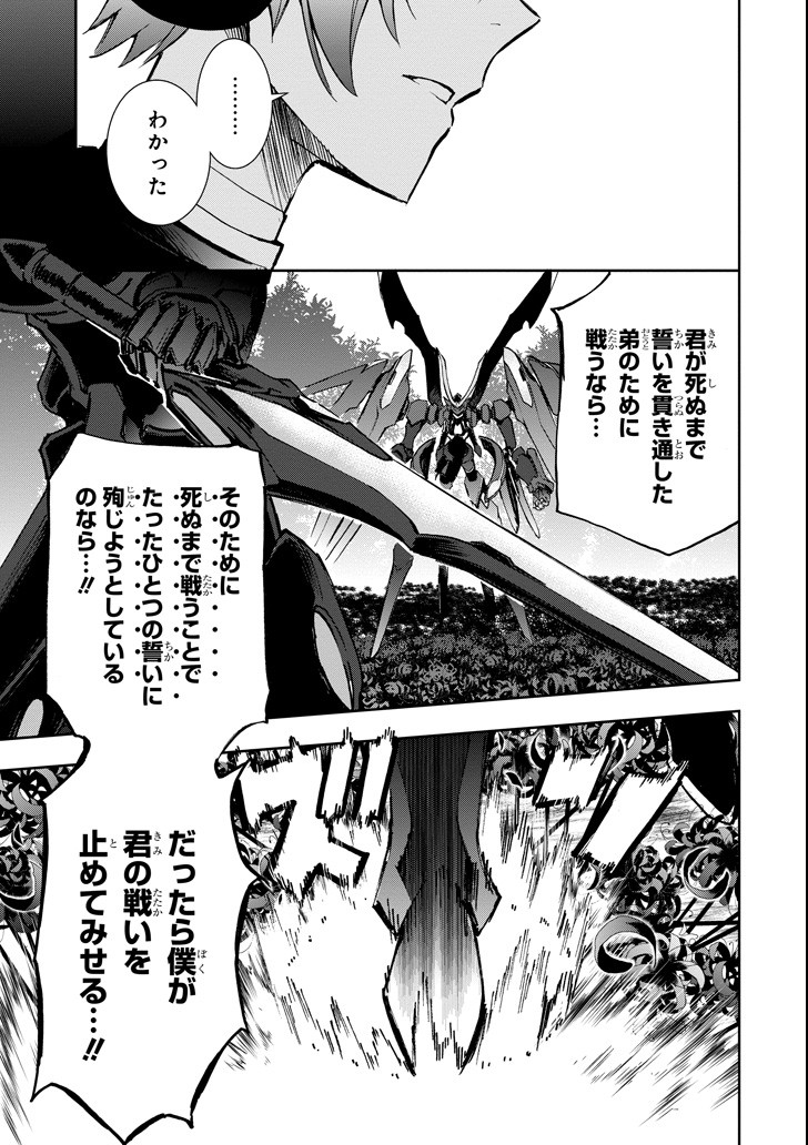 Saijaku Muhai no Bahamut Chapter 44 33ページ