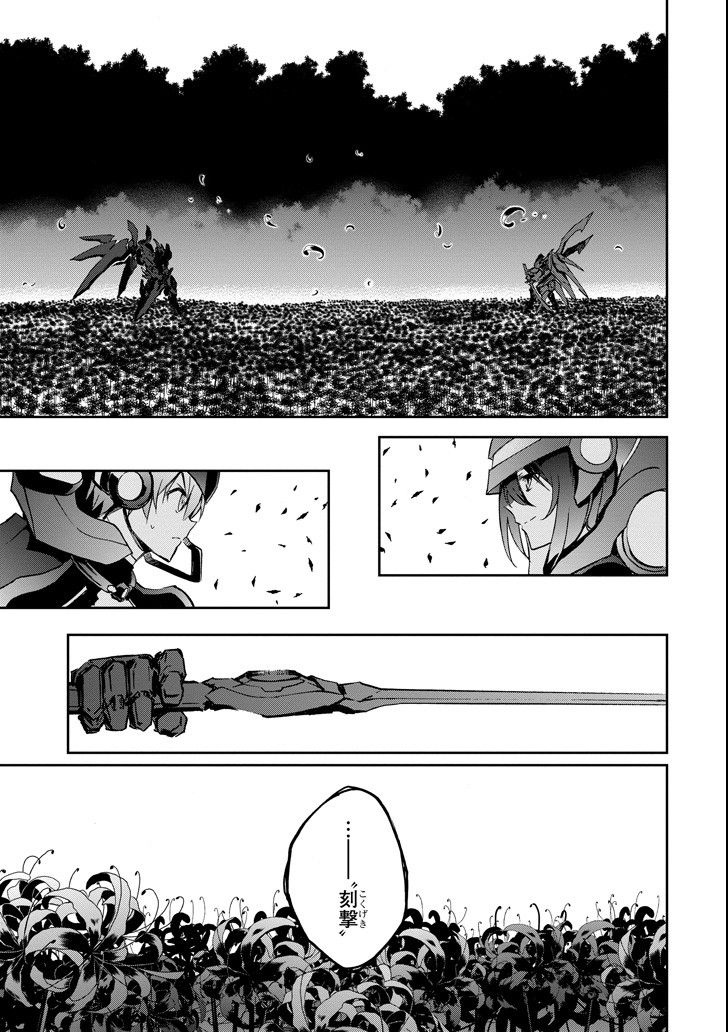 Saijaku Muhai no Bahamut Chapter 44 35ページ
