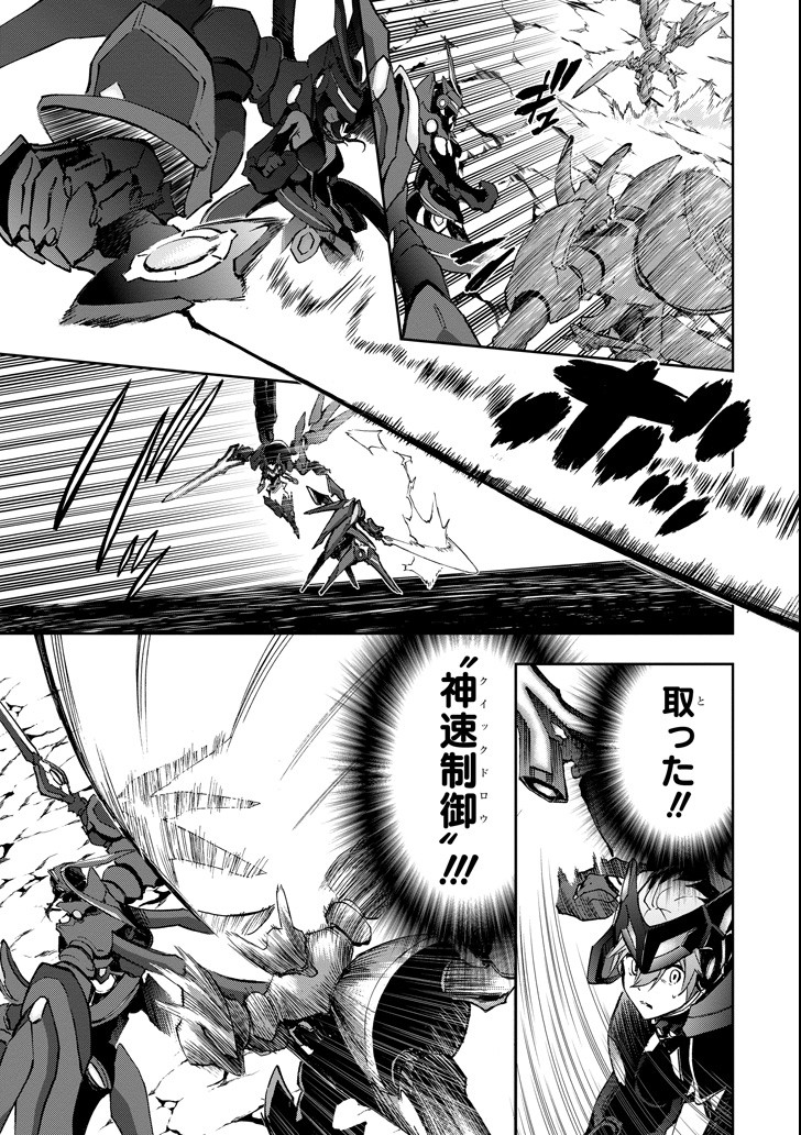 Saijaku Muhai no Bahamut Chapter 44 7ページ