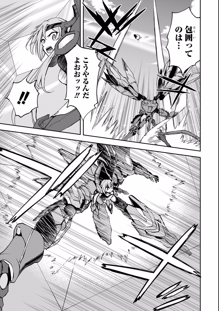 Saijaku Muhai no Bahamut Chapter 45 11ページ