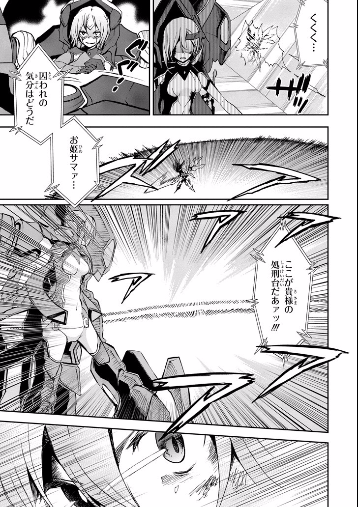 Saijaku Muhai no Bahamut Chapter 45 13ページ