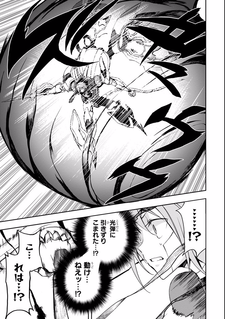 Saijaku Muhai no Bahamut Chapter 45 29ページ